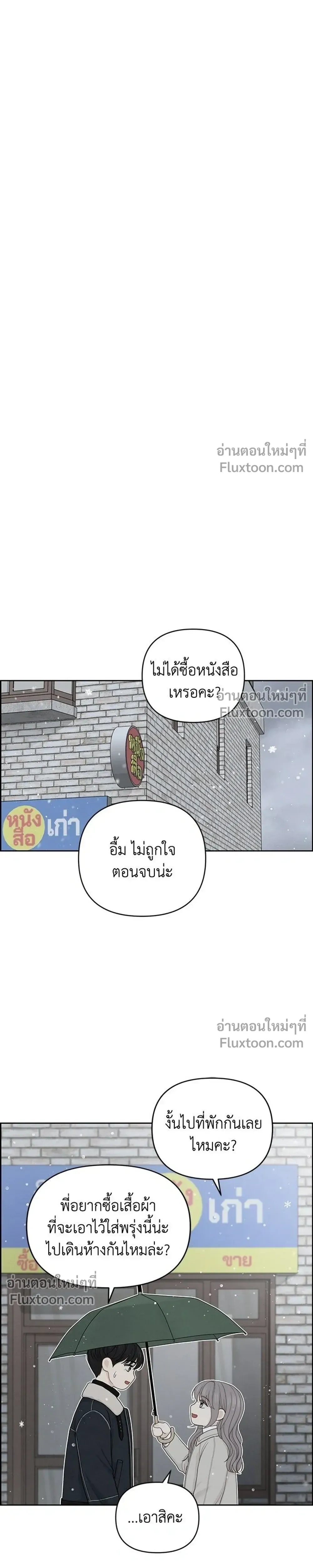 Only Hope - ออนลี่โฮป - หน้า 13
