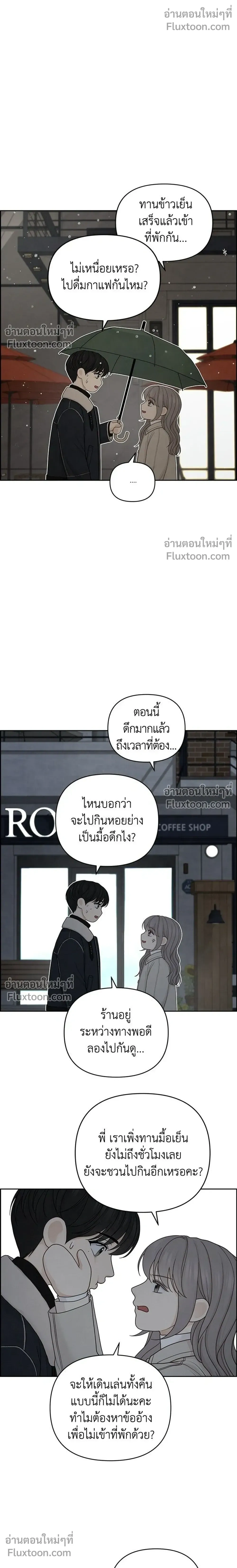 Only Hope - ออนลี่โฮป - หน้า 14