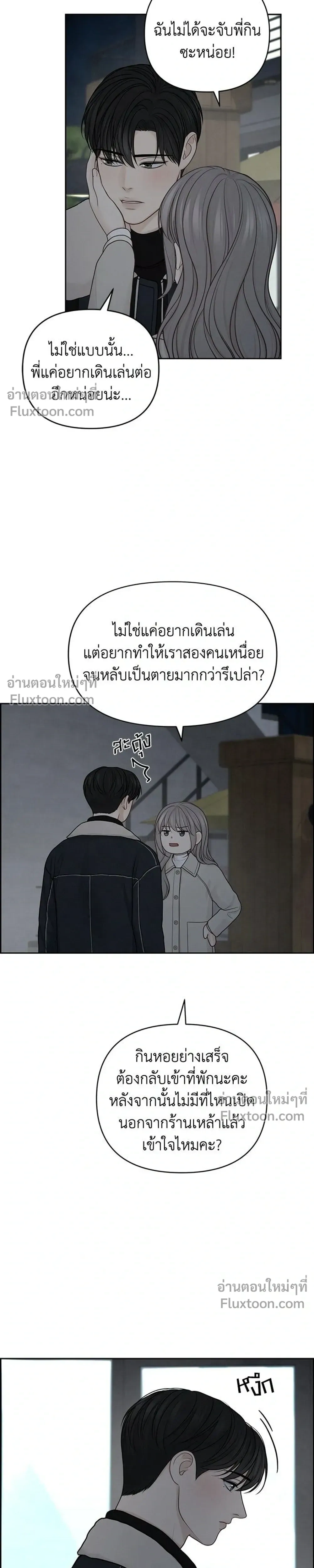 Only Hope - ออนลี่โฮป - หน้า 15
