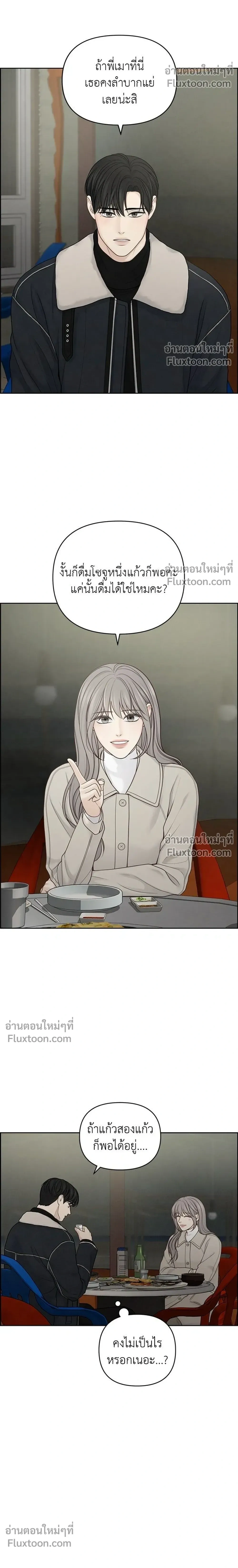 Only Hope - ออนลี่โฮป - หน้า 18