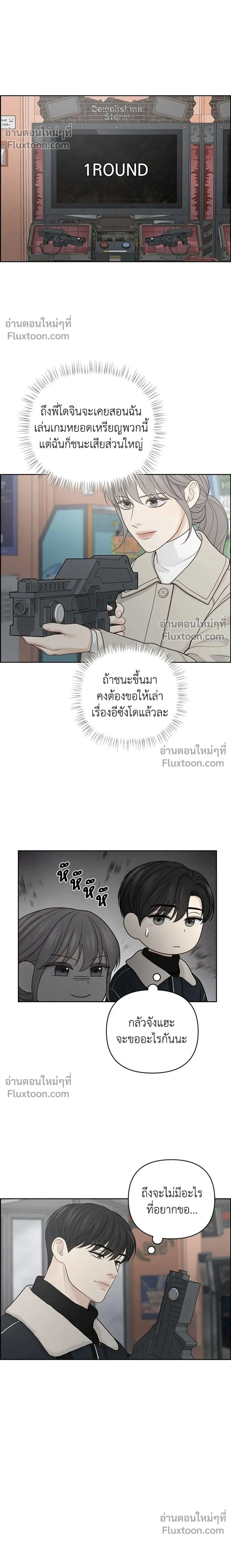 Only Hope - ออนลี่โฮป - หน้า 2