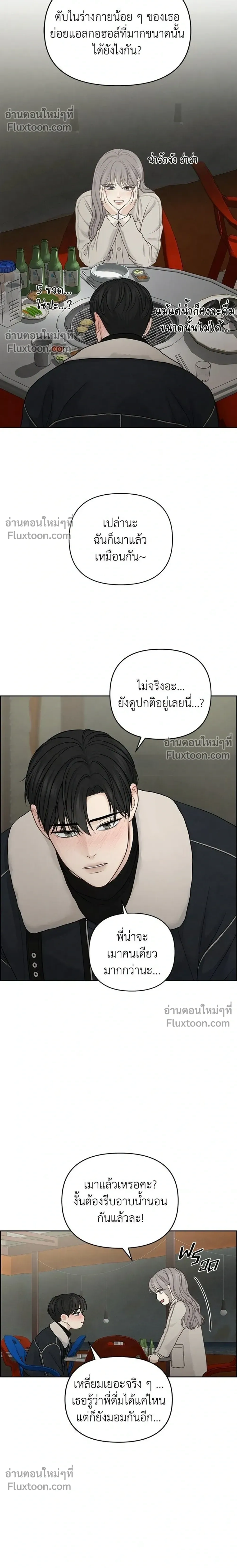 Only Hope - ออนลี่โฮป - หน้า 20