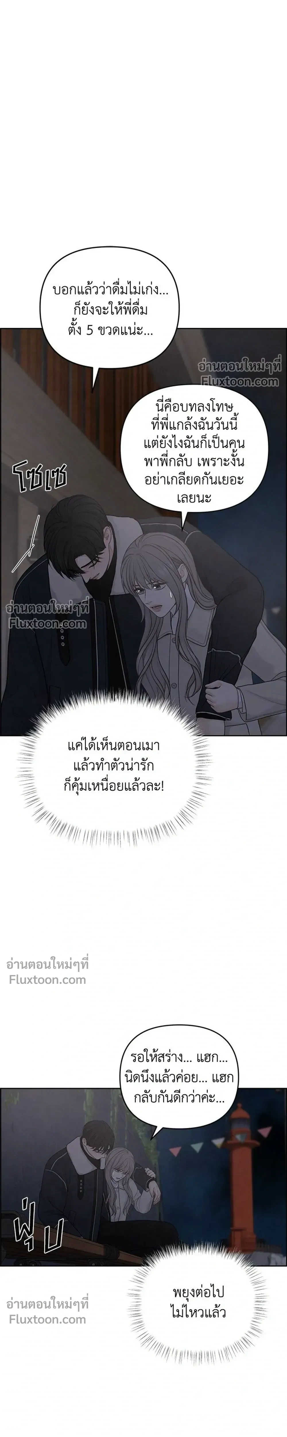 Only Hope - ออนลี่โฮป - หน้า 21