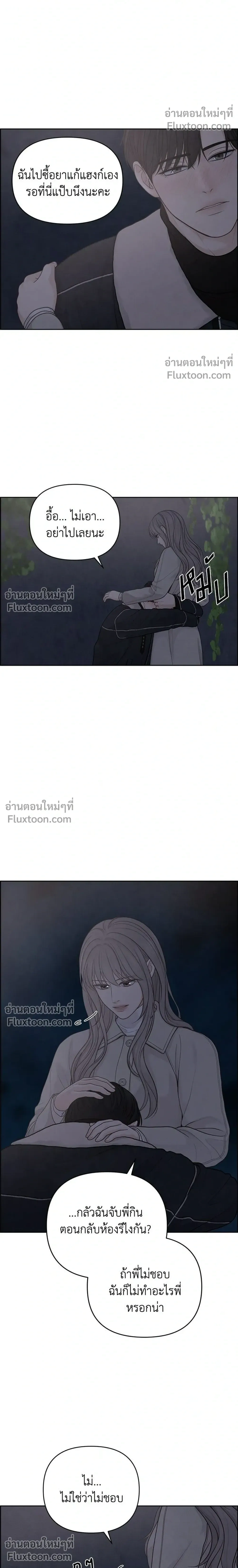 Only Hope - ออนลี่โฮป - หน้า 22