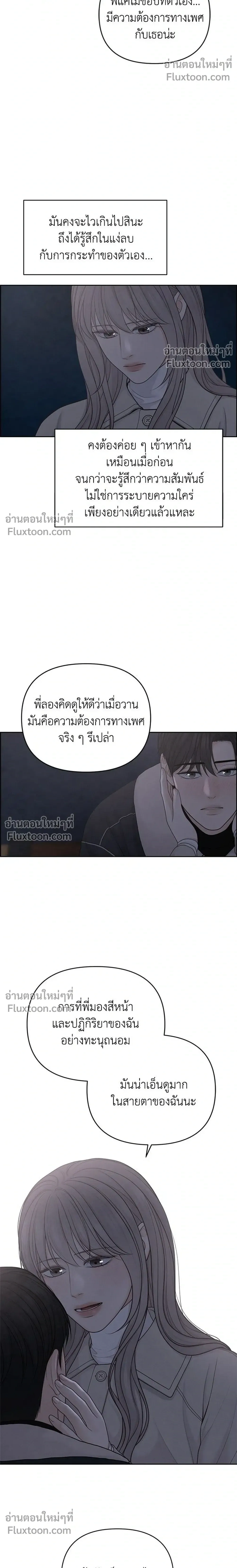 Only Hope - ออนลี่โฮป - หน้า 24