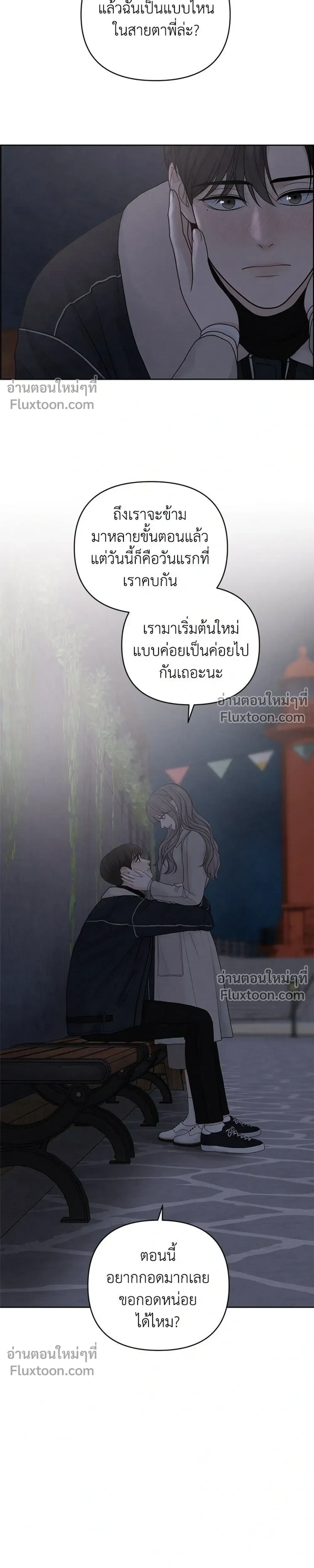 Only Hope - ออนลี่โฮป - หน้า 25