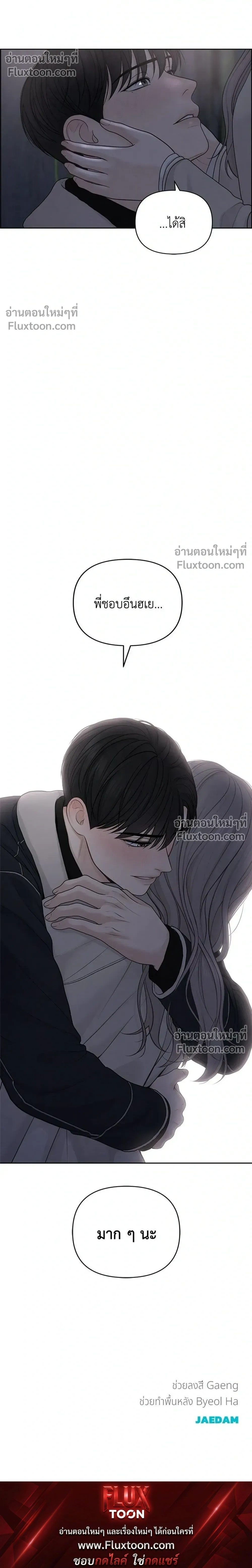 Only Hope - ออนลี่โฮป - หน้า 26