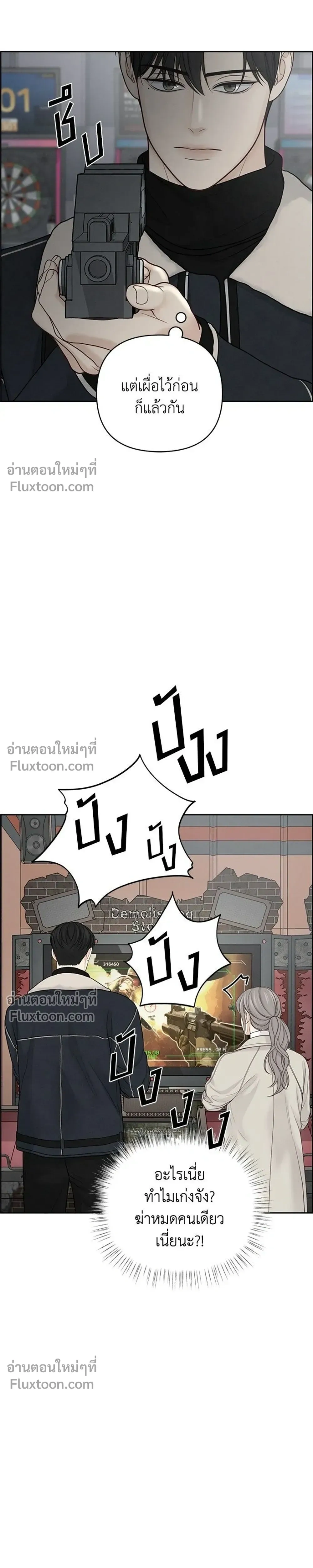 Only Hope - ออนลี่โฮป - หน้า 3