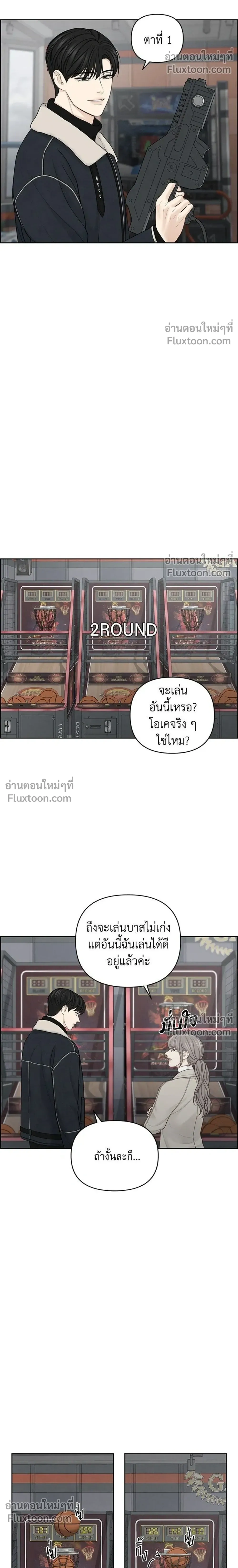 Only Hope - ออนลี่โฮป - หน้า 4