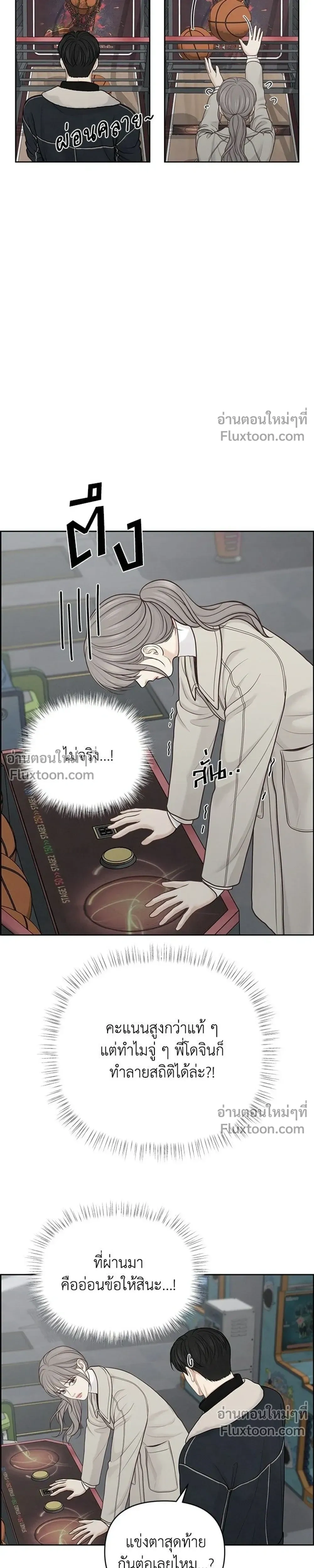 Only Hope - ออนลี่โฮป - หน้า 5