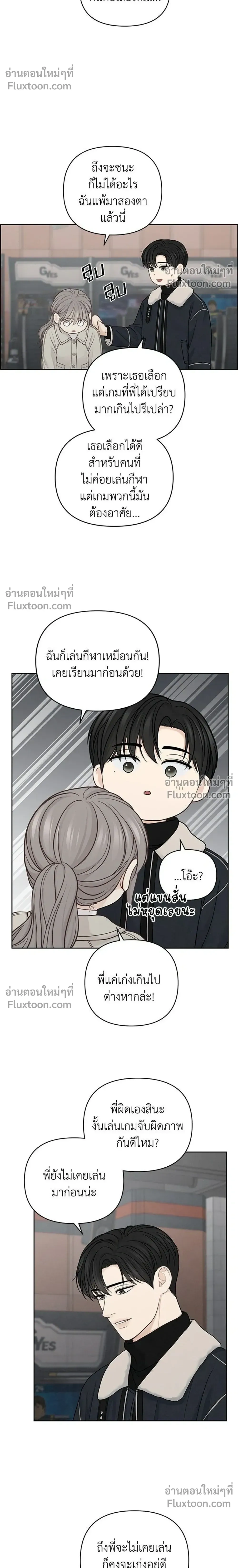 Only Hope - ออนลี่โฮป - หน้า 6