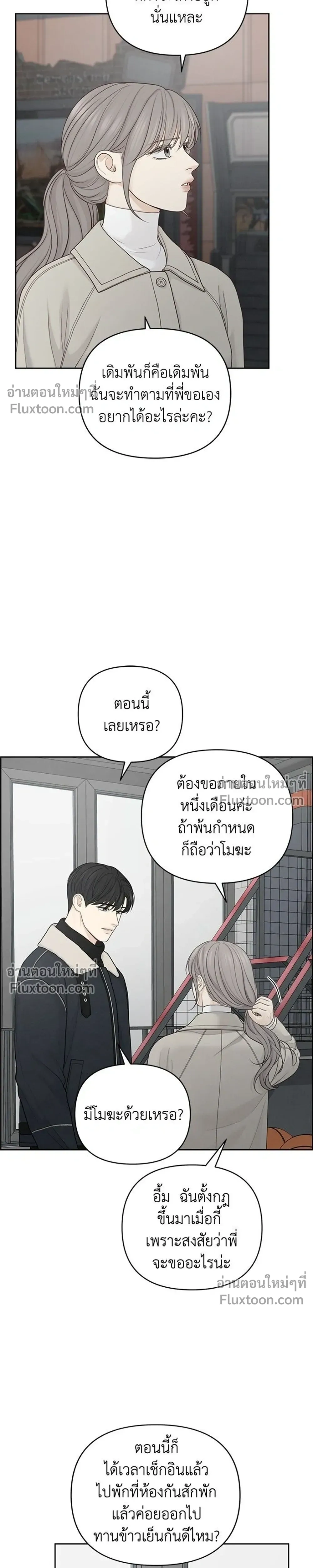 Only Hope - ออนลี่โฮป - หน้า 7
