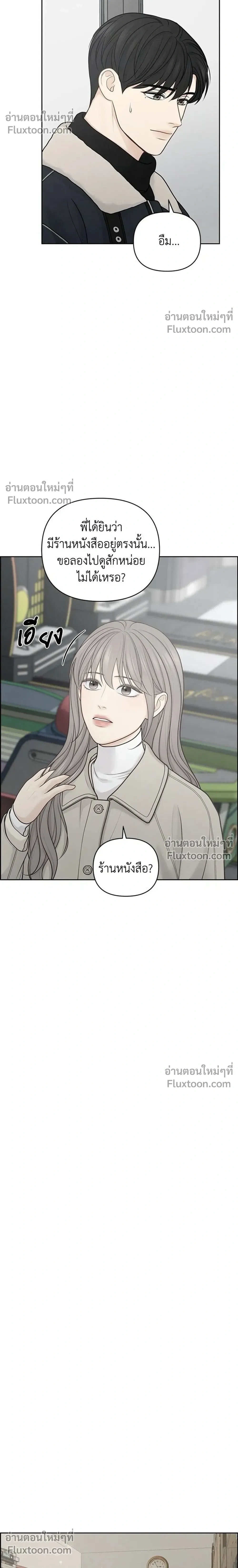 Only Hope - ออนลี่โฮป - หน้า 8