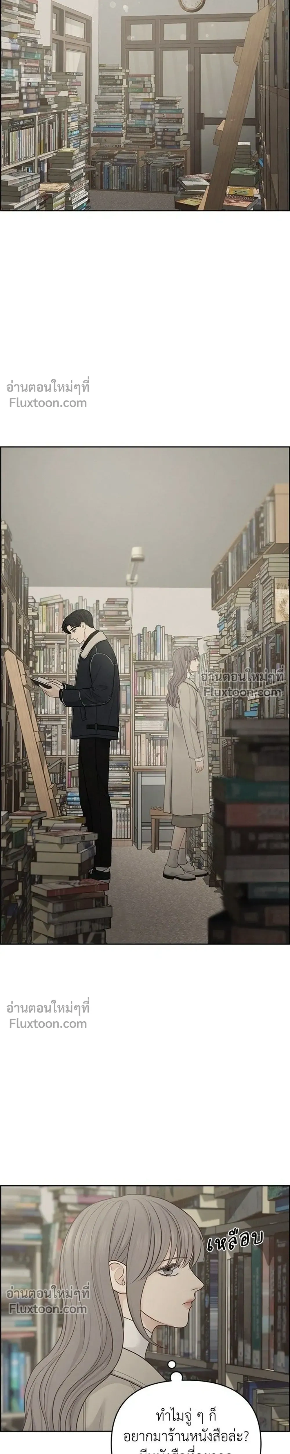 Only Hope - ออนลี่โฮป - หน้า 9