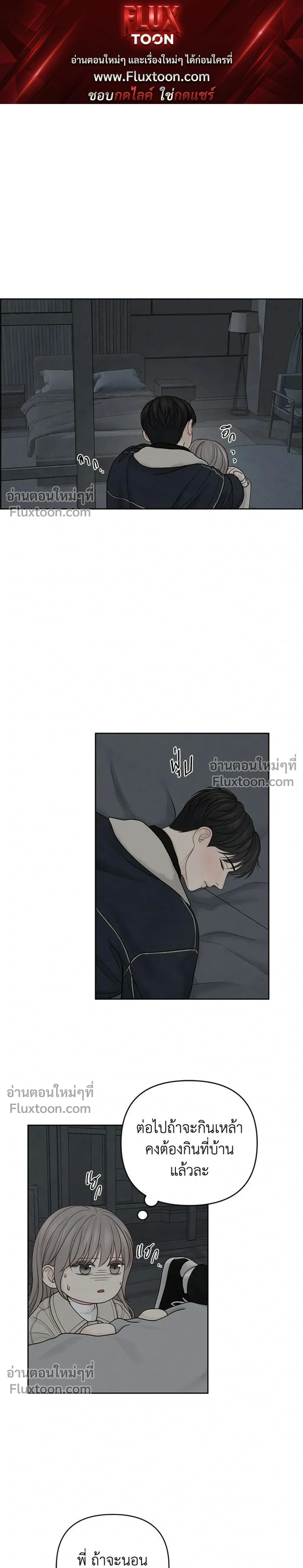 Only Hope - ออนลี่โฮป - หน้า 1