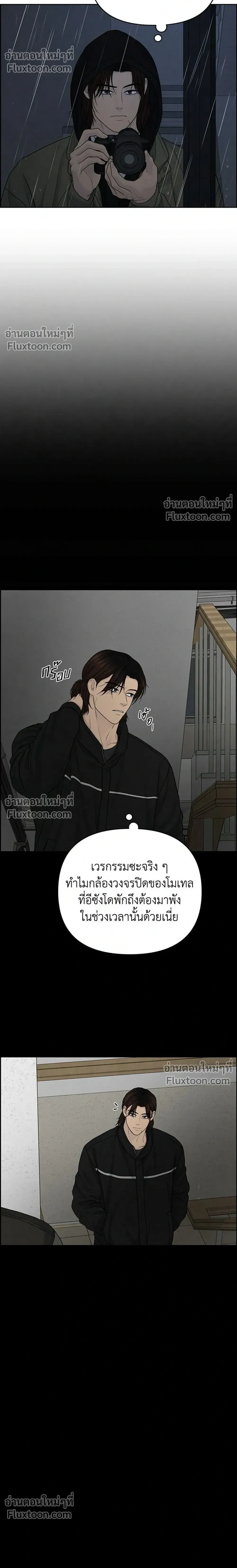 Only Hope - ออนลี่โฮป - หน้า 10