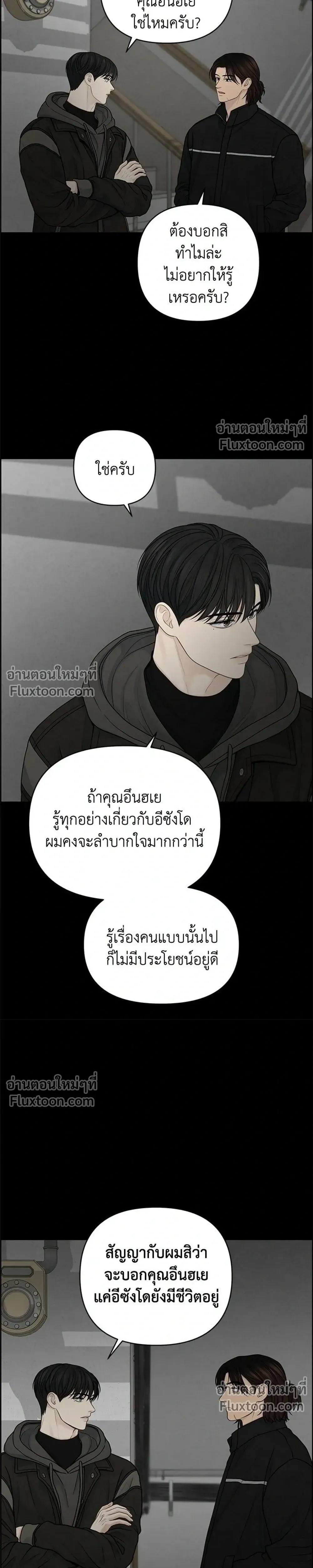 Only Hope - ออนลี่โฮป - หน้า 13