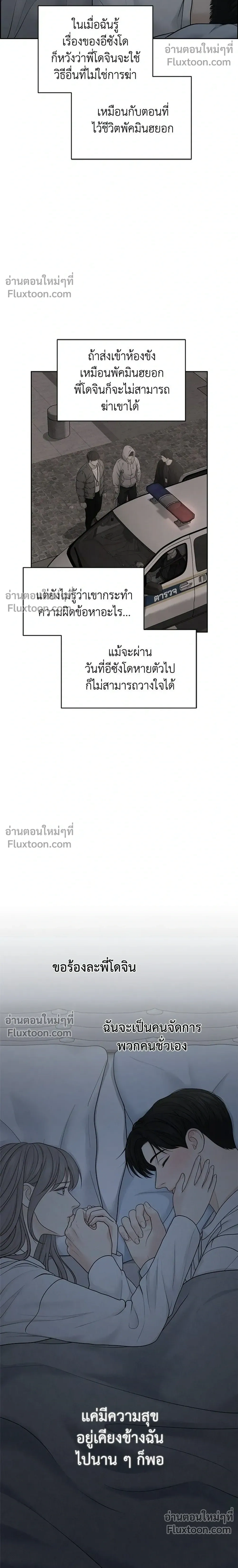Only Hope - ออนลี่โฮป - หน้า 16