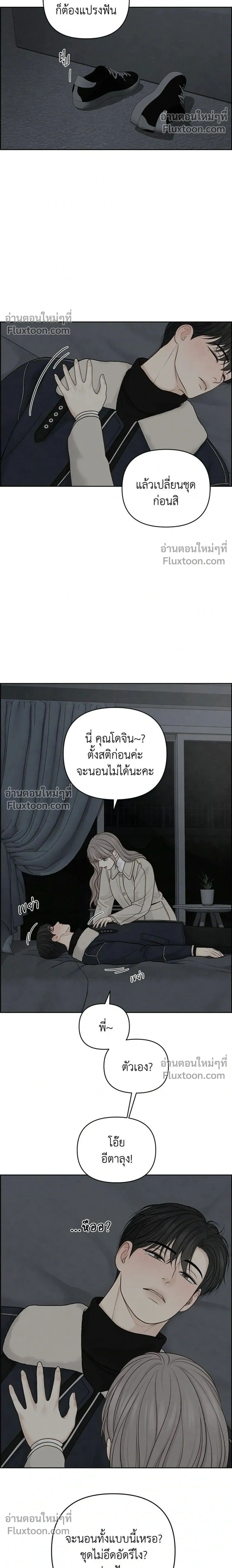 Only Hope - ออนลี่โฮป - หน้า 2