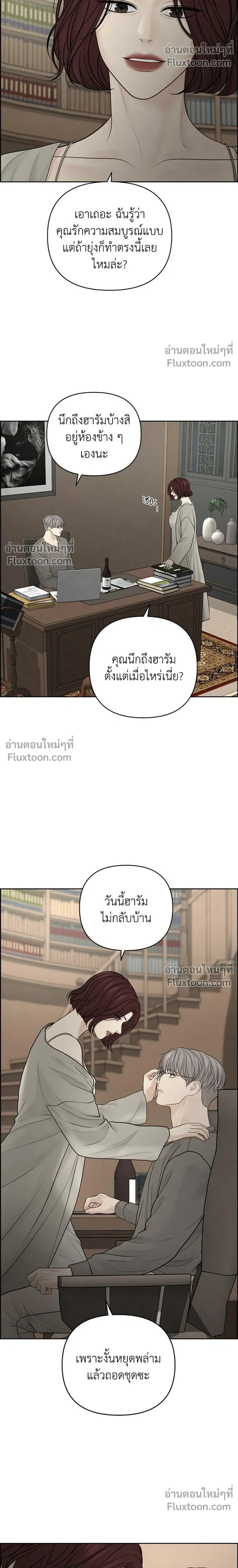 Only Hope - ออนลี่โฮป - หน้า 20
