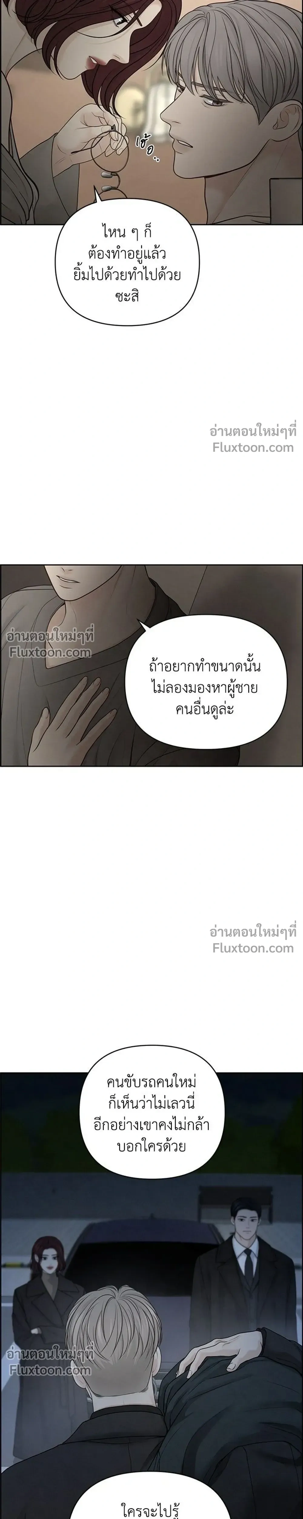 Only Hope - ออนลี่โฮป - หน้า 21