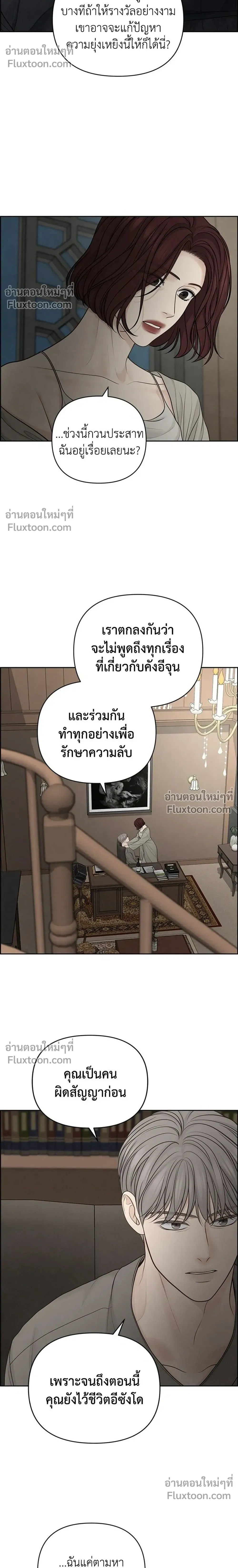 Only Hope - ออนลี่โฮป - หน้า 22