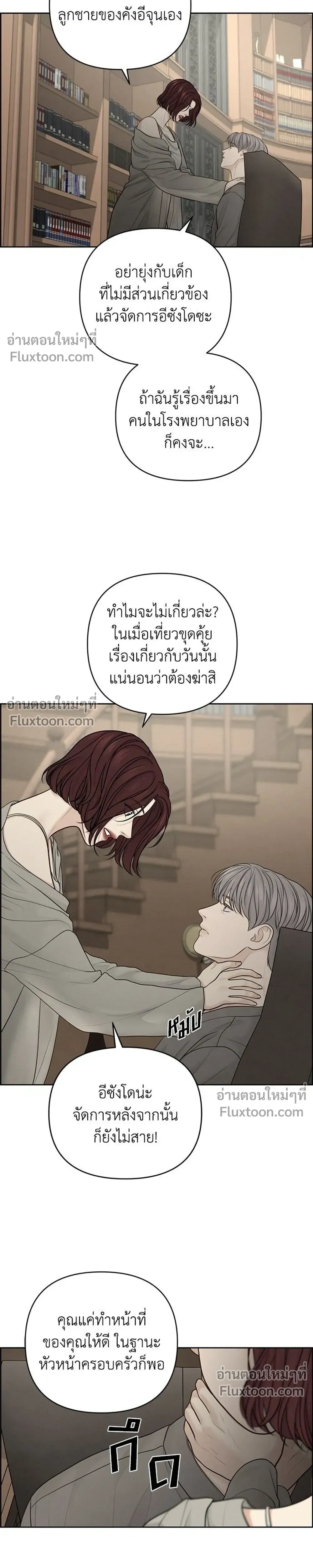 Only Hope - ออนลี่โฮป - หน้า 23