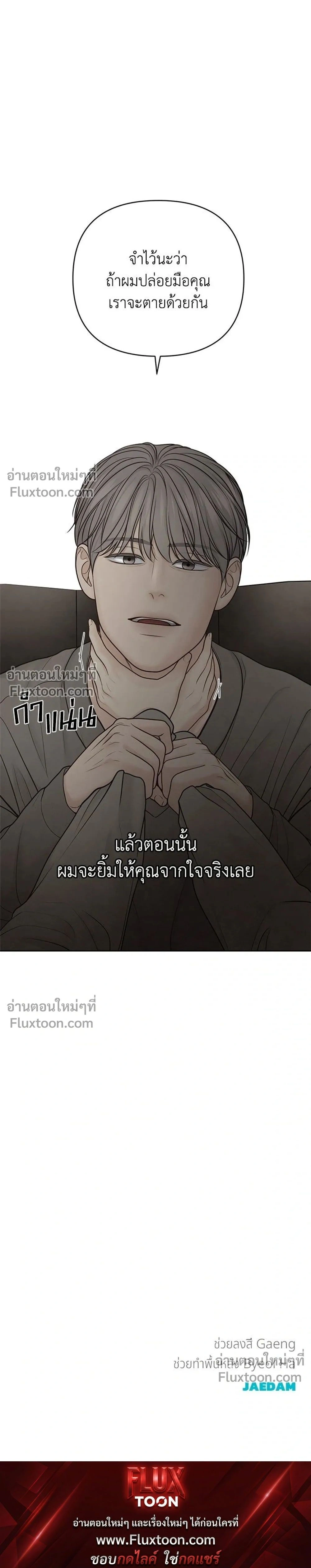 Only Hope - ออนลี่โฮป - หน้า 25