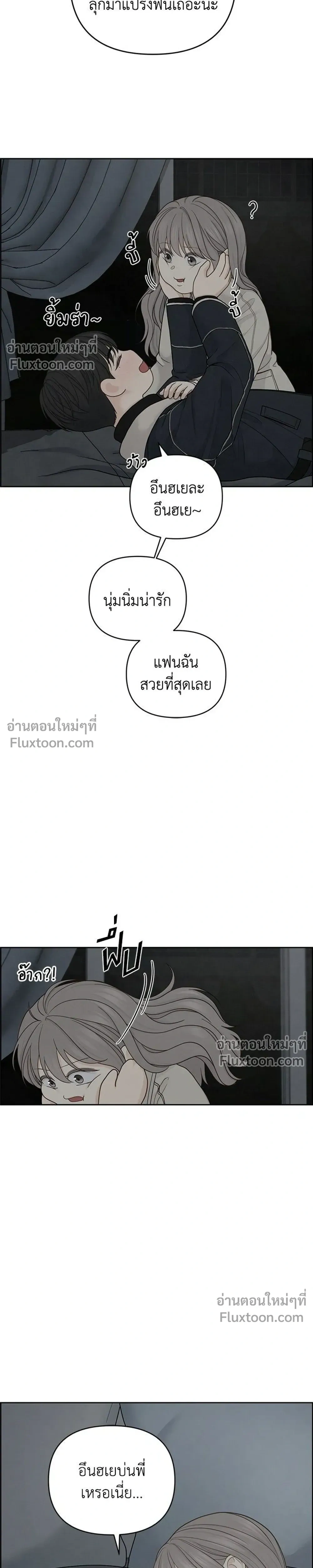 Only Hope - ออนลี่โฮป - หน้า 3