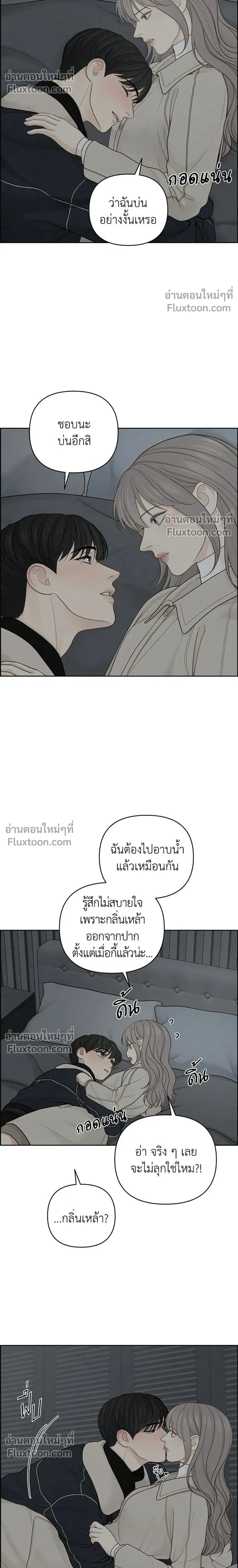 Only Hope - ออนลี่โฮป - หน้า 4