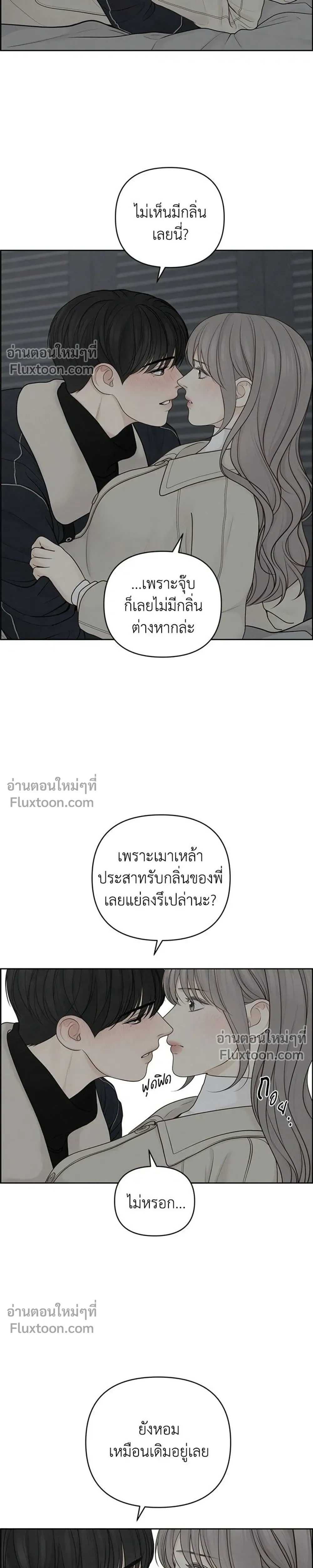 Only Hope - ออนลี่โฮป - หน้า 5