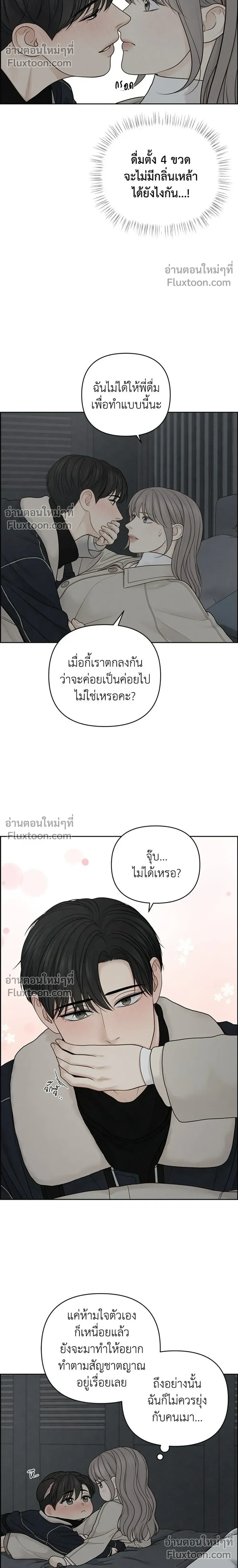 Only Hope - ออนลี่โฮป - หน้า 6