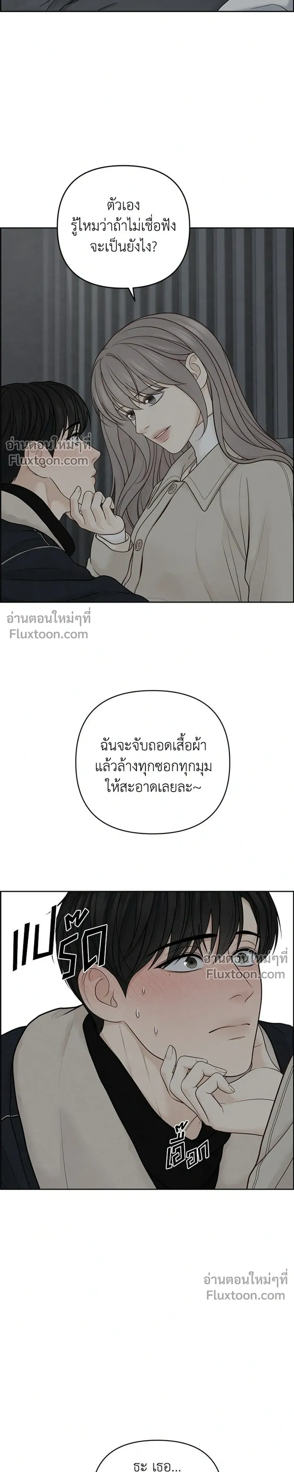 Only Hope - ออนลี่โฮป - หน้า 7