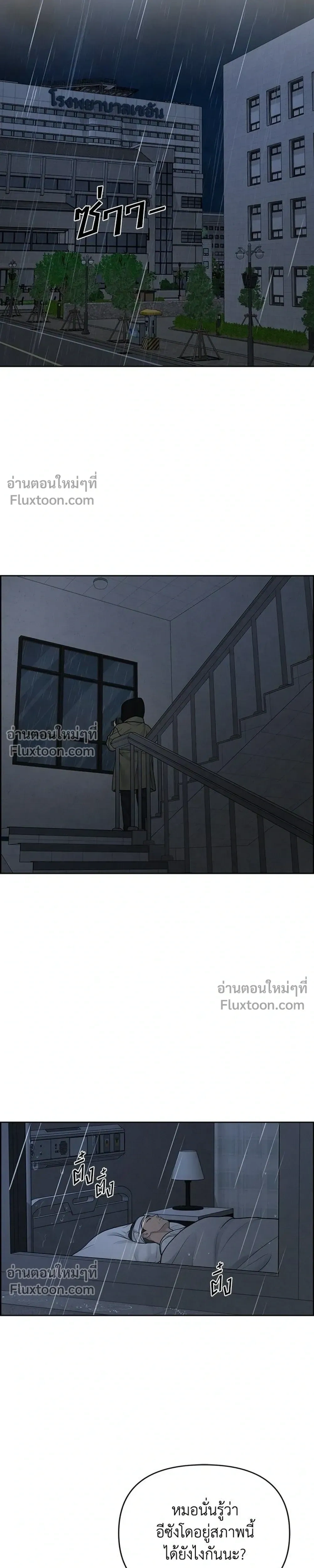 Only Hope - ออนลี่โฮป - หน้า 9