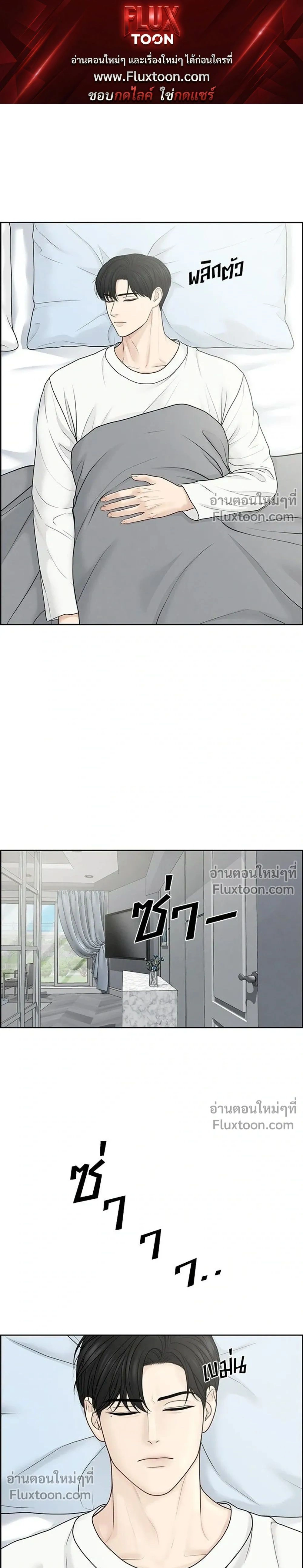 Only Hope - ออนลี่โฮป - หน้า 1