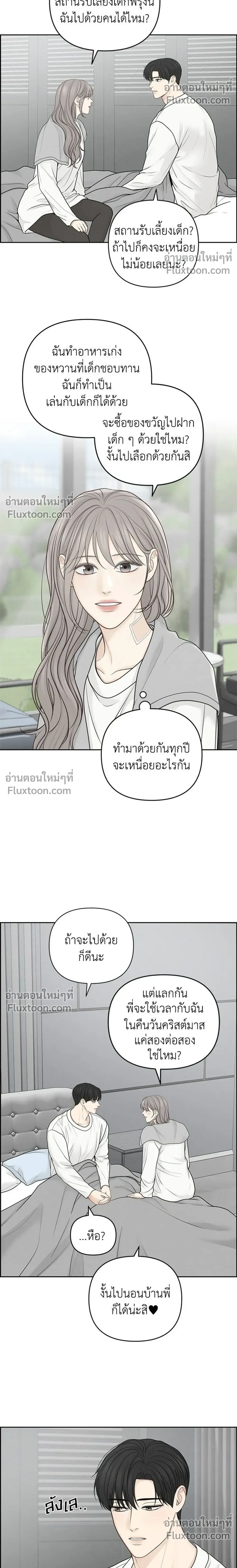 Only Hope - ออนลี่โฮป - หน้า 10