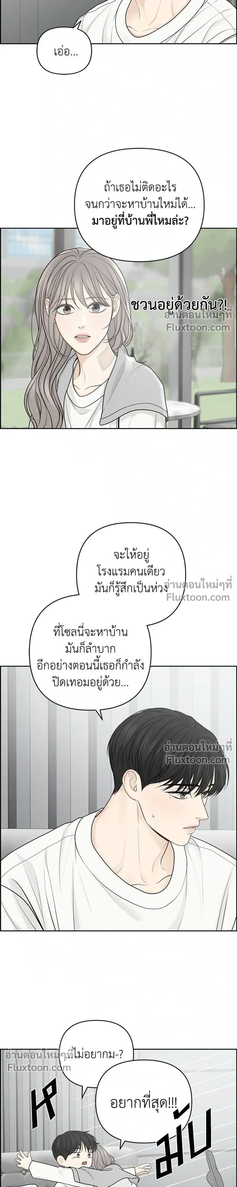 Only Hope - ออนลี่โฮป - หน้า 11