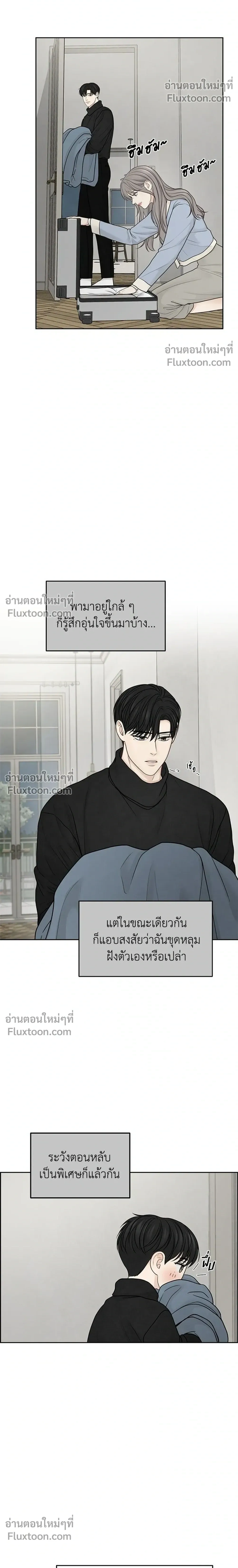 Only Hope - ออนลี่โฮป - หน้า 14