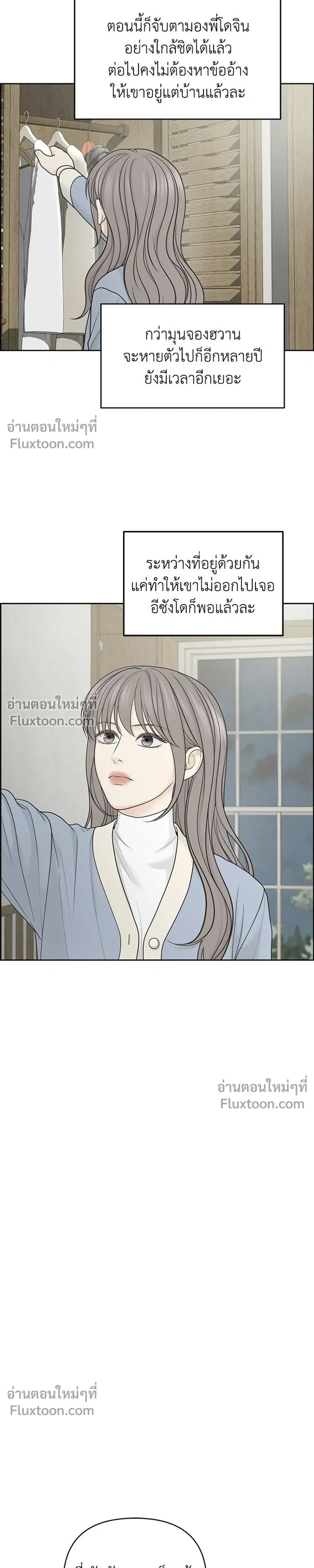Only Hope - ออนลี่โฮป - หน้า 15