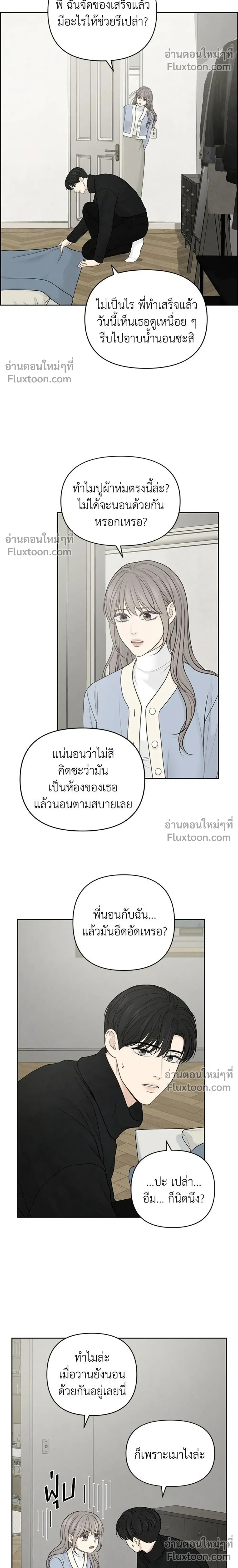 Only Hope - ออนลี่โฮป - หน้า 16