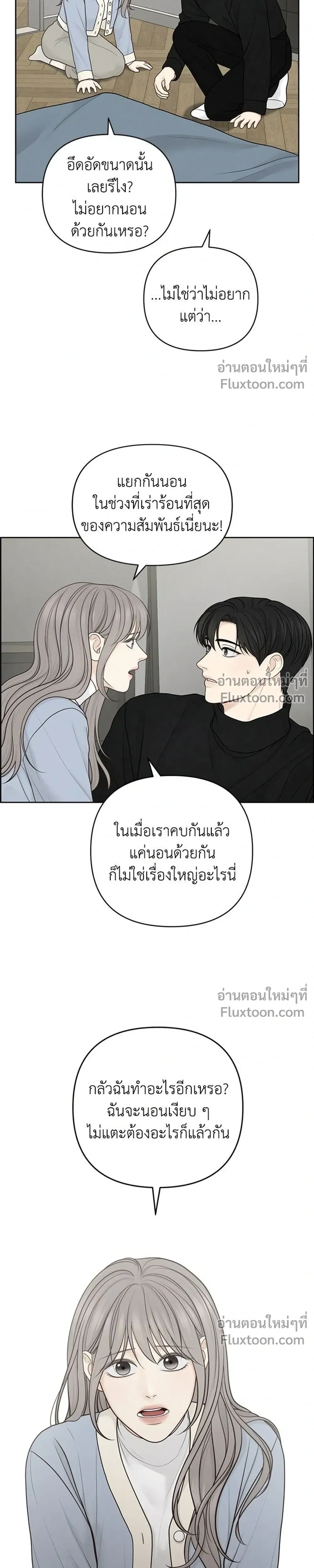 Only Hope - ออนลี่โฮป - หน้า 17