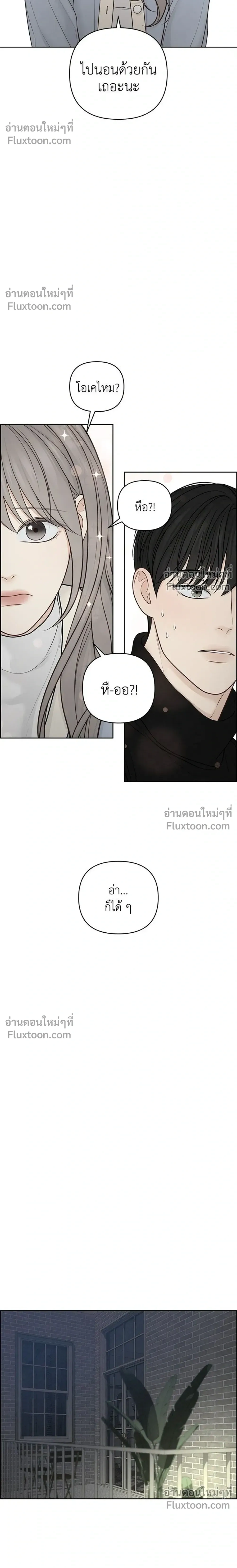 Only Hope - ออนลี่โฮป - หน้า 18