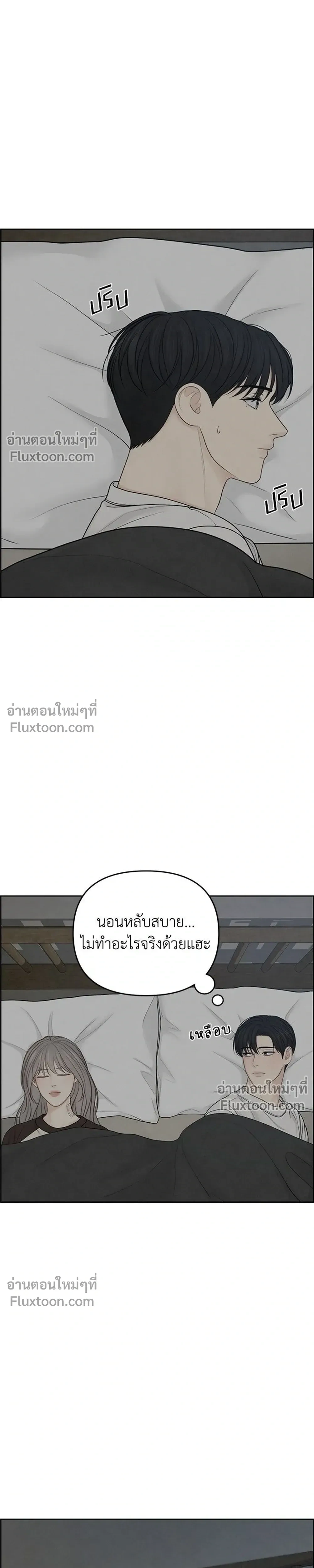Only Hope - ออนลี่โฮป - หน้า 19
