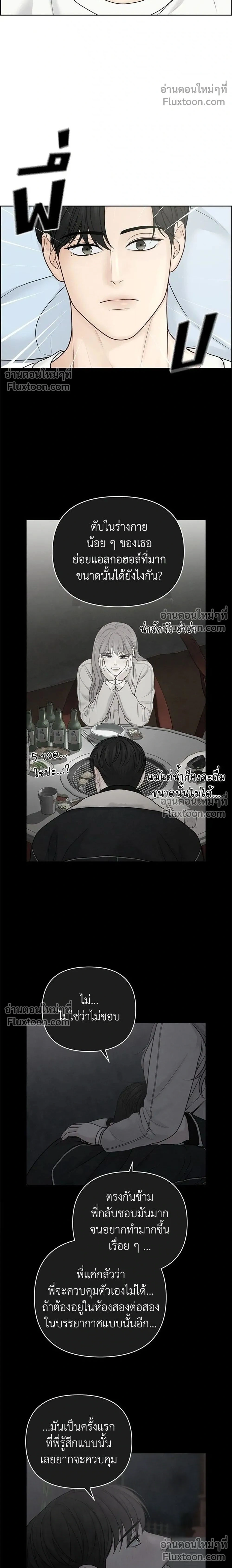 Only Hope - ออนลี่โฮป - หน้า 2