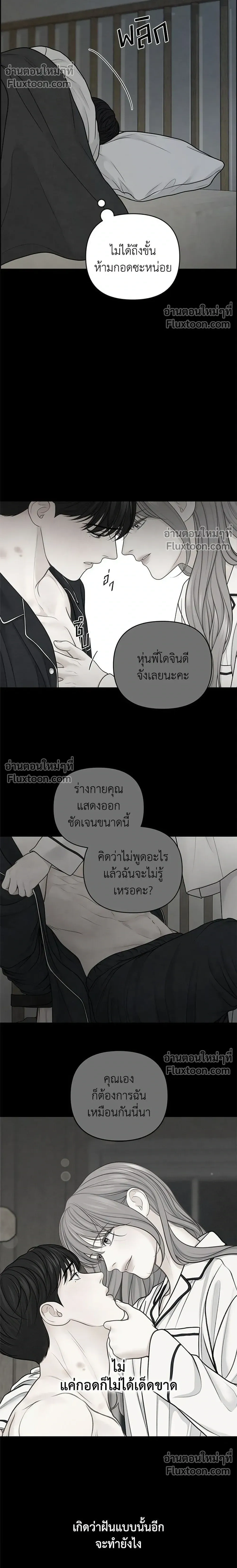 Only Hope - ออนลี่โฮป - หน้า 20