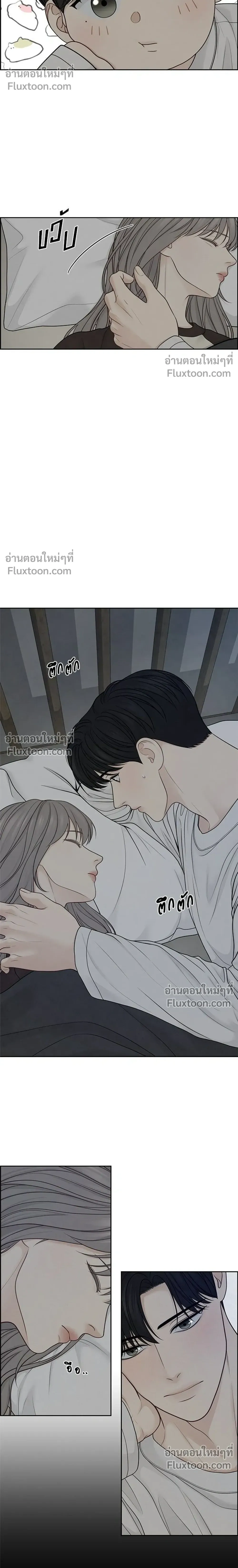 Only Hope - ออนลี่โฮป - หน้า 22