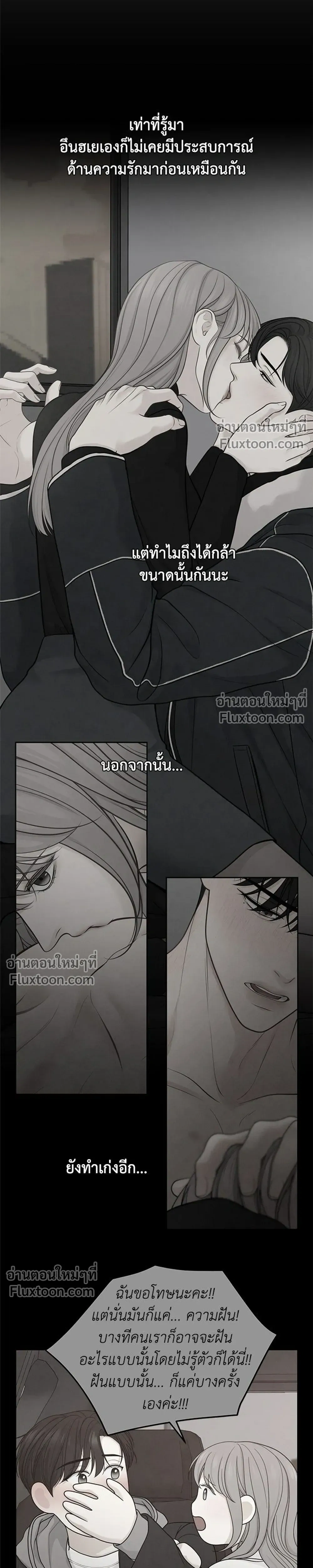 Only Hope - ออนลี่โฮป - หน้า 23
