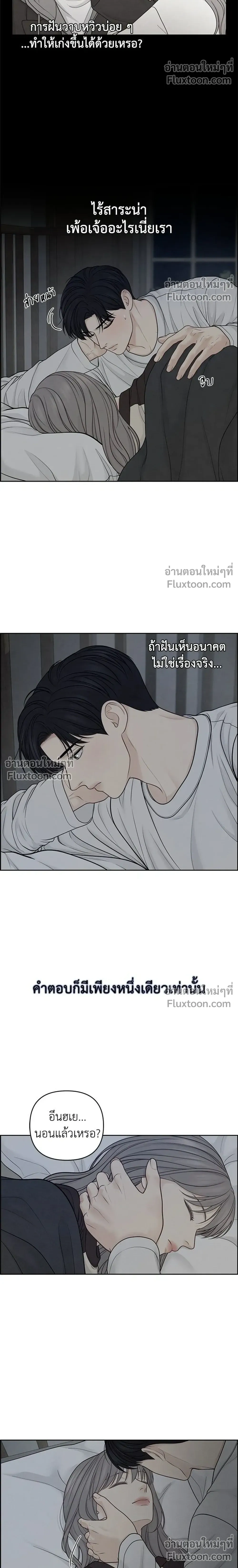 Only Hope - ออนลี่โฮป - หน้า 24