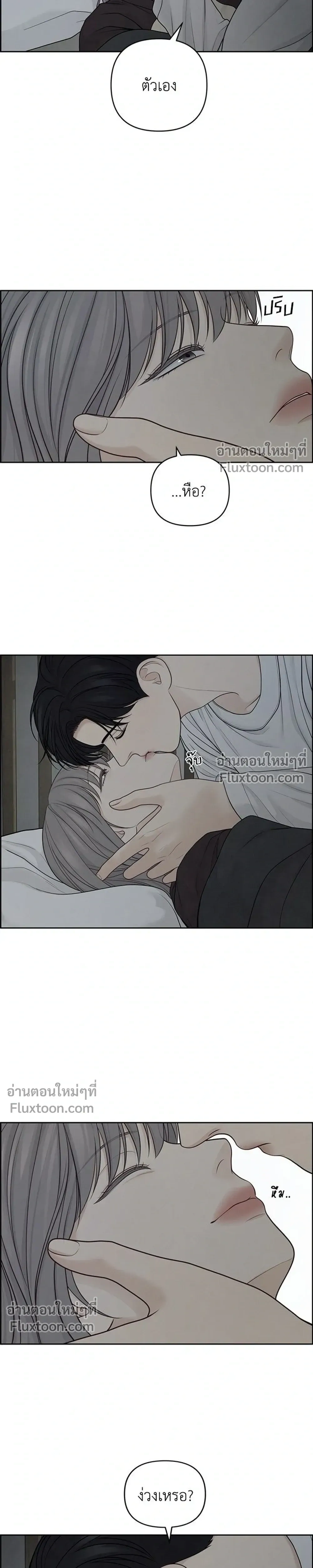 Only Hope - ออนลี่โฮป - หน้า 25