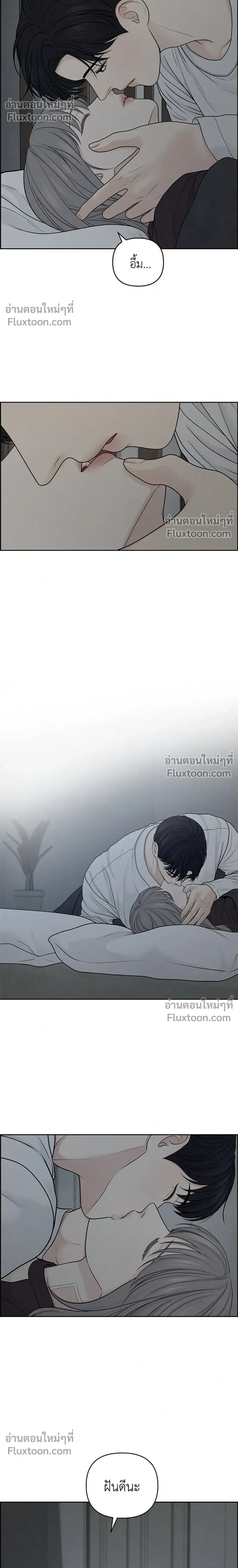 Only Hope - ออนลี่โฮป - หน้า 26
